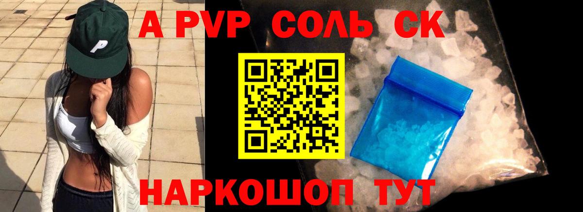 Alpha PVP мука  APVP мука  Тосно  Вход с VPN 