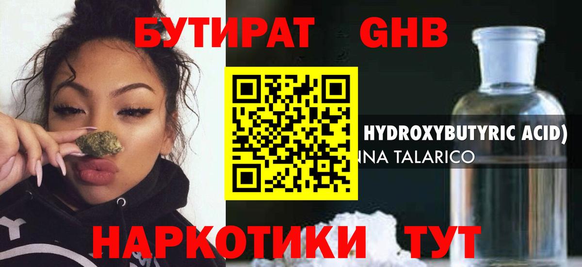 Тосно  БУТИРАТ бутик  Вход с VPN 
