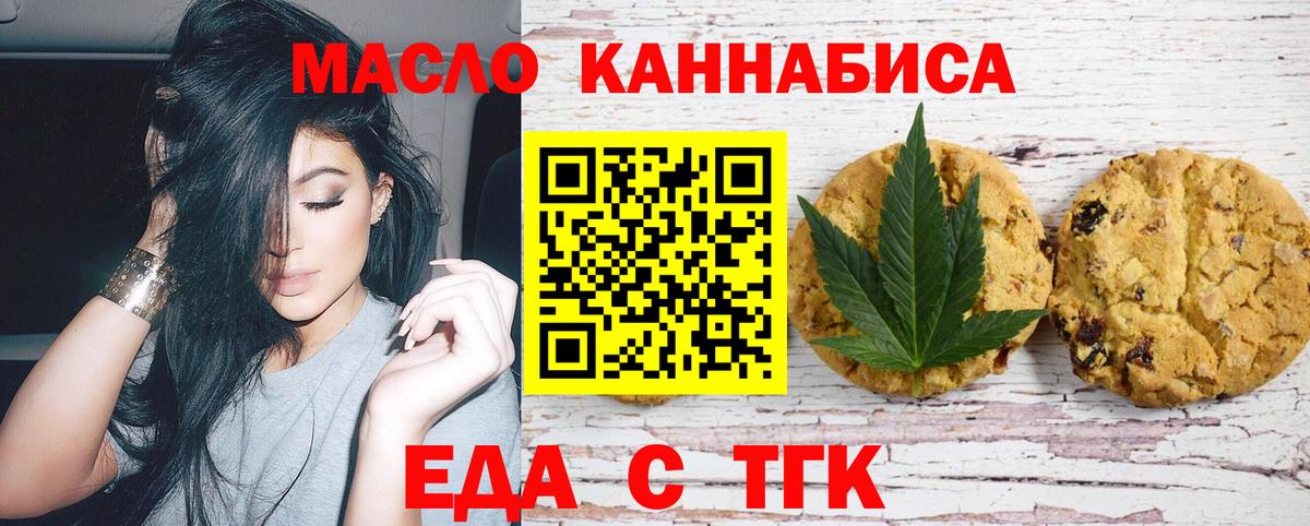 Тосно  Еда ТГК марихуана  Вход с VPN 