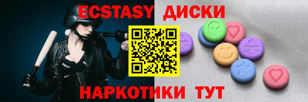 Ecstasy VHQ Тосно