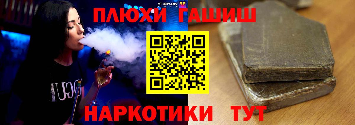 ГАШ  Вход с VPN  Тосно  Гашиш хэш 