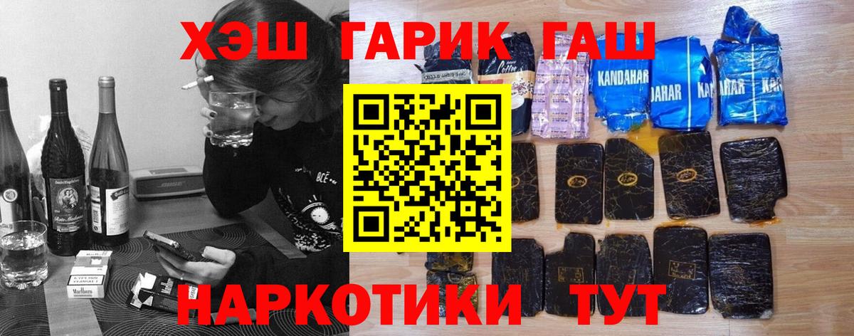 ГАШИШ убойный Тосно