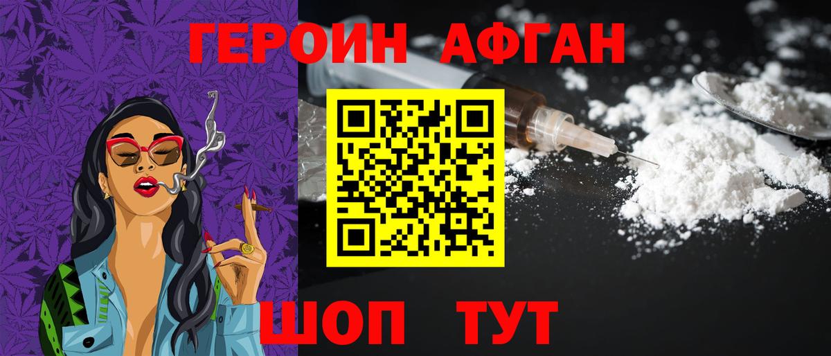 Героин гречка Тосно