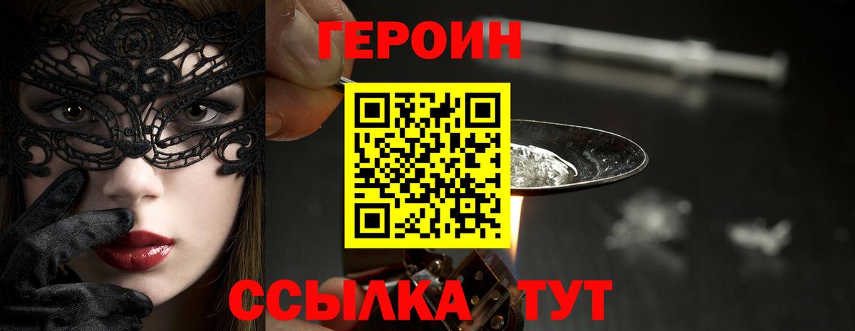 Тосно  Героин Heroin  Вход с VPN 