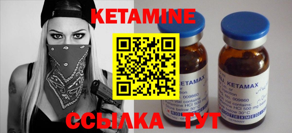 Тосно  Кетамин VHQ  Вход с VPN 