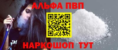 Альфа ПВП Новозыбков