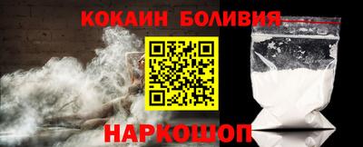 бошки Новодвинск