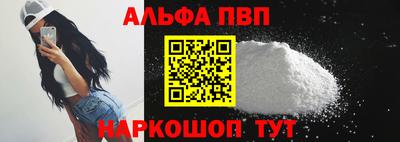 Альфа ПВП Новозыбков