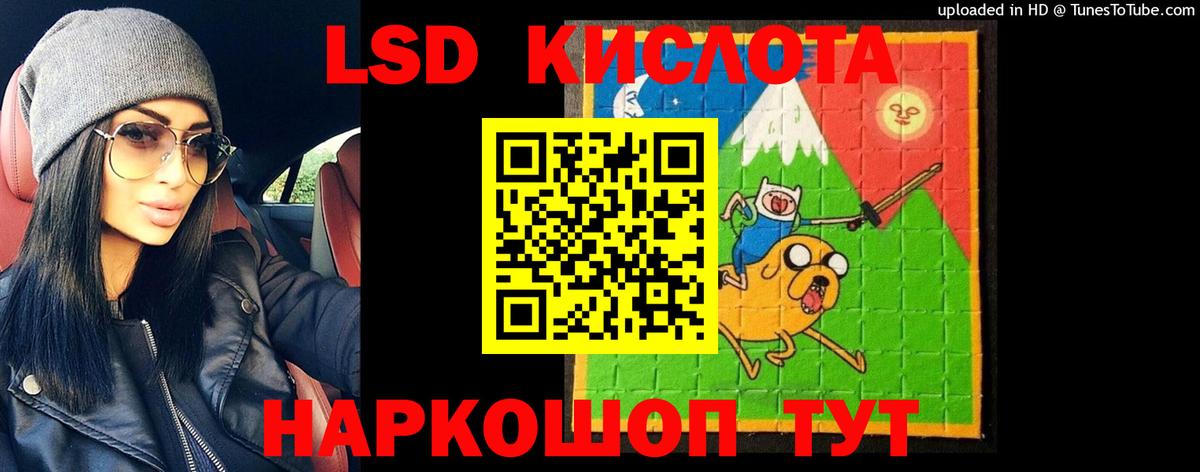Лсд 25 экстази кислота Тосно
