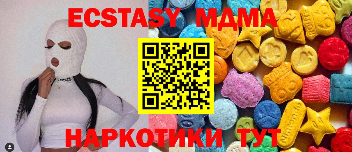 Тосно  MDMA  Вход с VPN  MDMA кристаллы  MDMA VHQ 