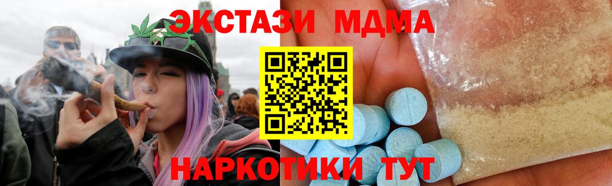 МДМА crystal Тосно