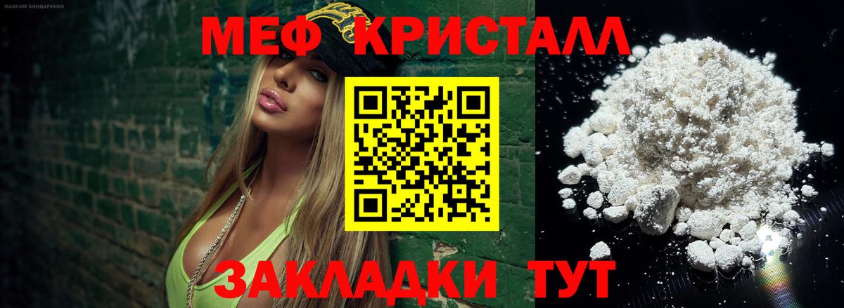 МЕФ мука Тосно