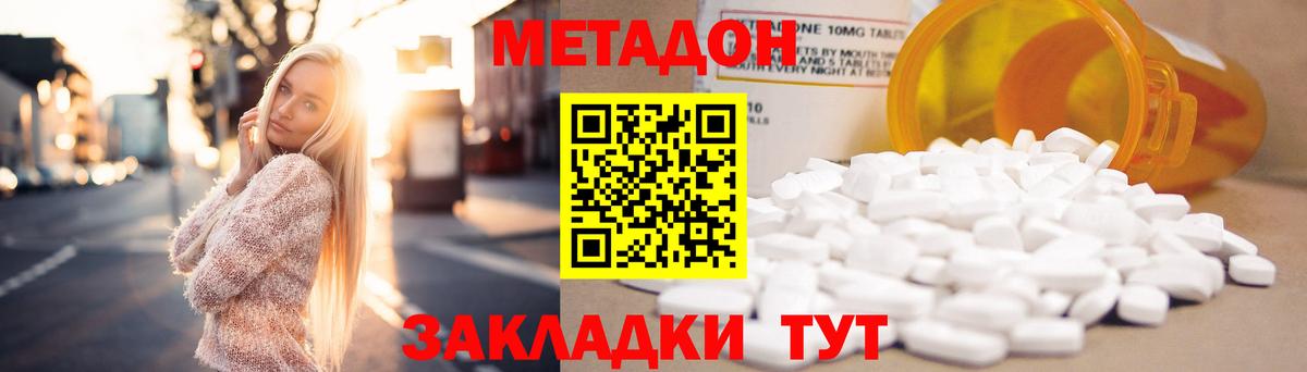 Тосно  Метадон мёд  Вход с VPN  Метадон methadone 