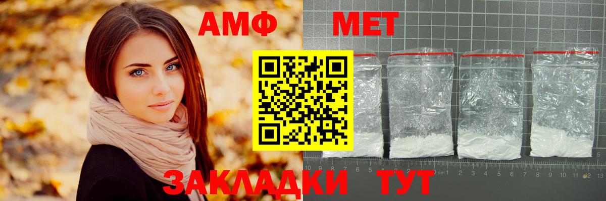 Первитин пудра Тосно