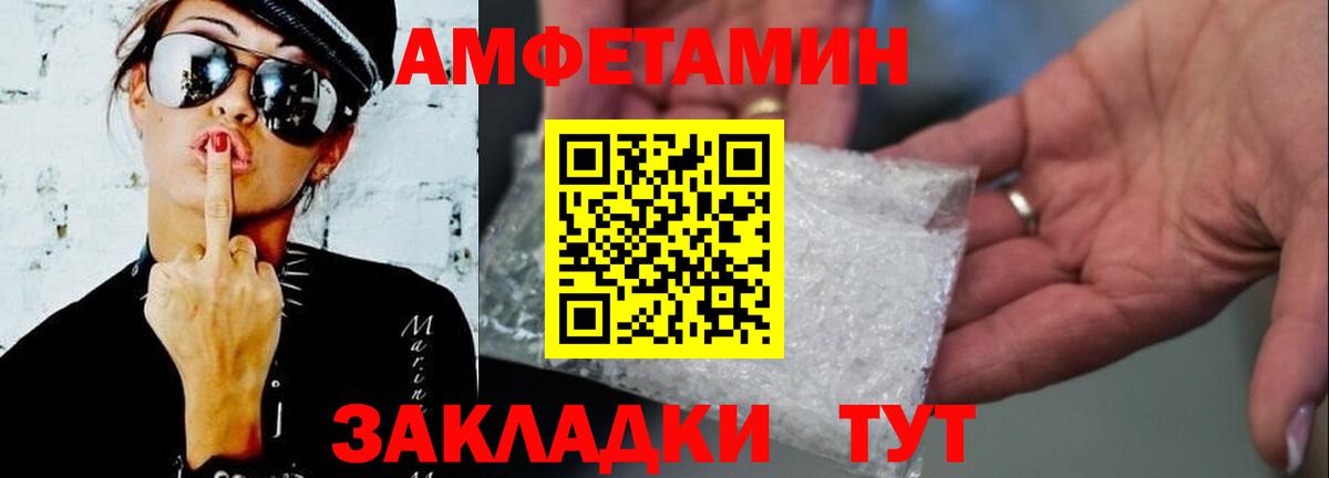 Метамфетамин кристалл  Вход с VPN  Первитин  Тосно 