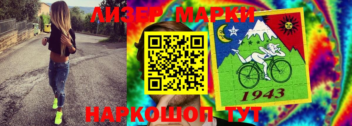 Наркотические марки  Вход с VPN  Тосно  что такое   Наркотические марки 1500мкг 