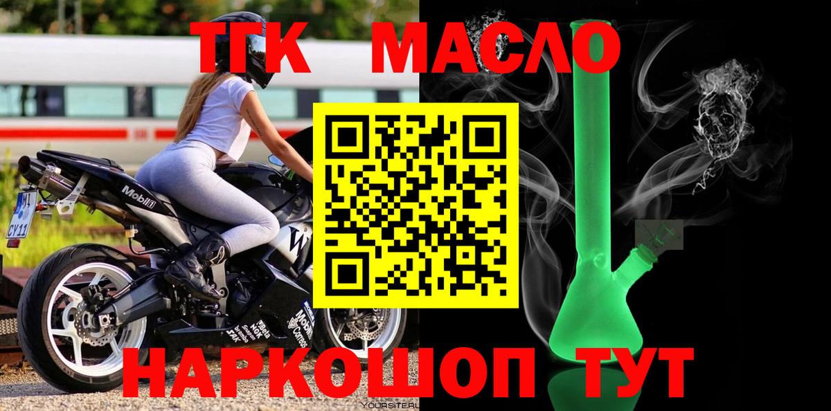 Тосно  ТГК вейп  Вход с VPN 
